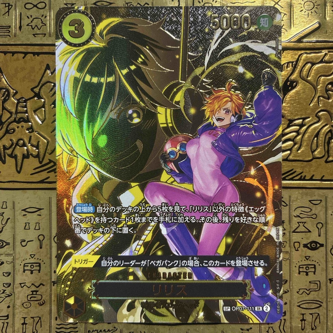 ONE PIECE - 【最安値】ワンピースカード リリス SPの通販 by card's