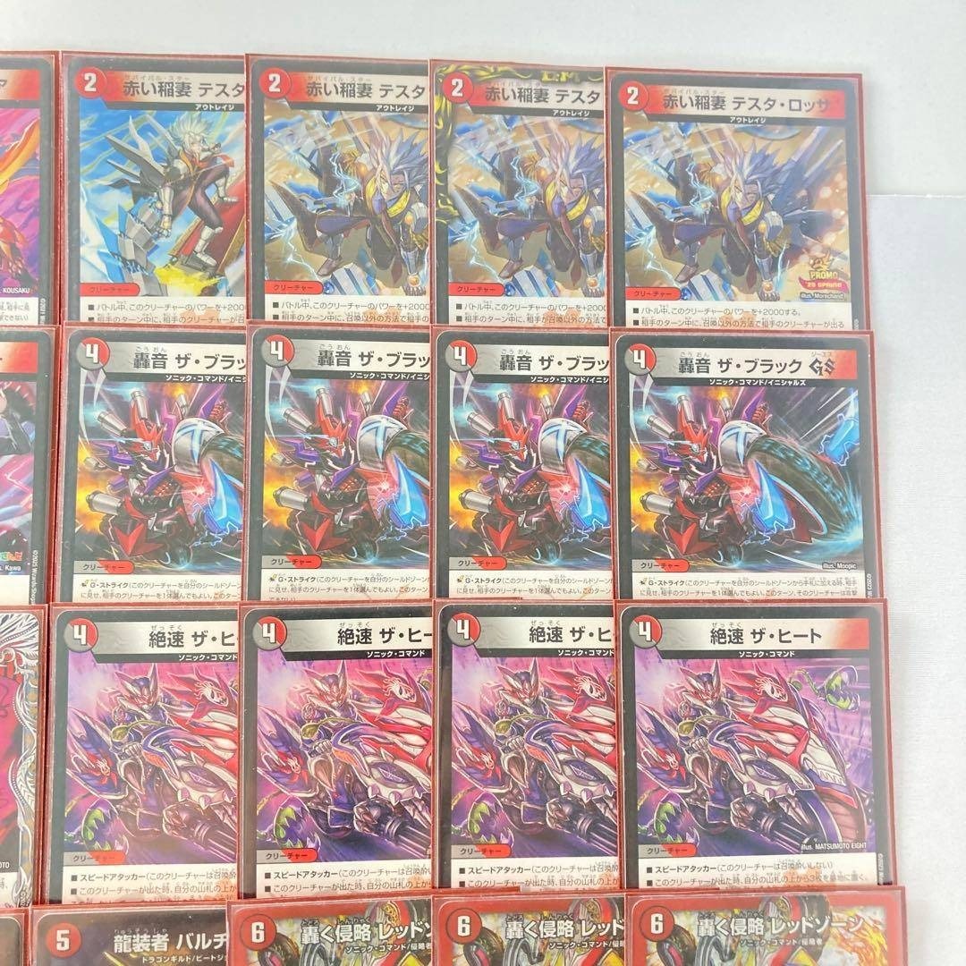 デュエルマスターズ - デュエマ 本格構築 【赤黒バイク】 デッキ＆二重