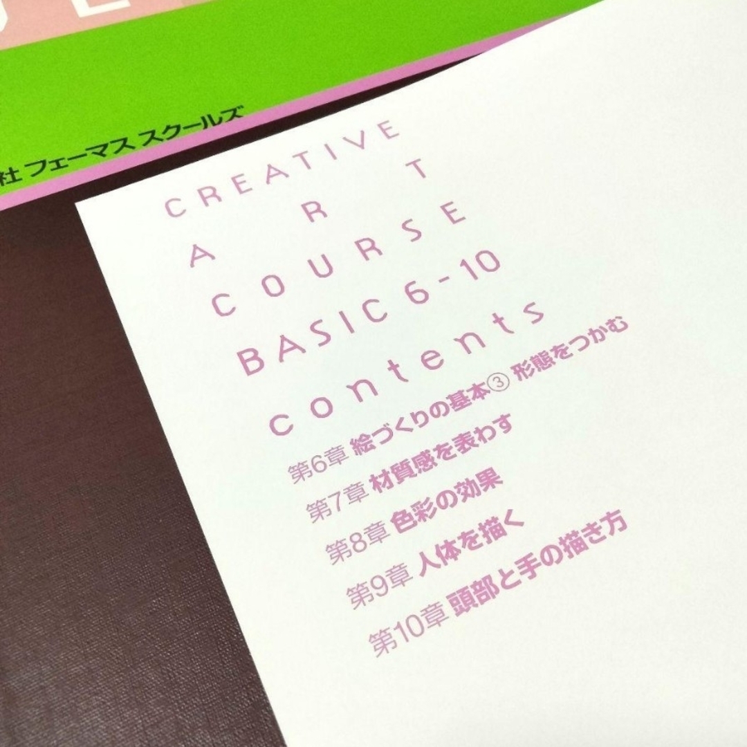 講談社 - 講談社 フェーマススクールズ クリエイティブアートコース