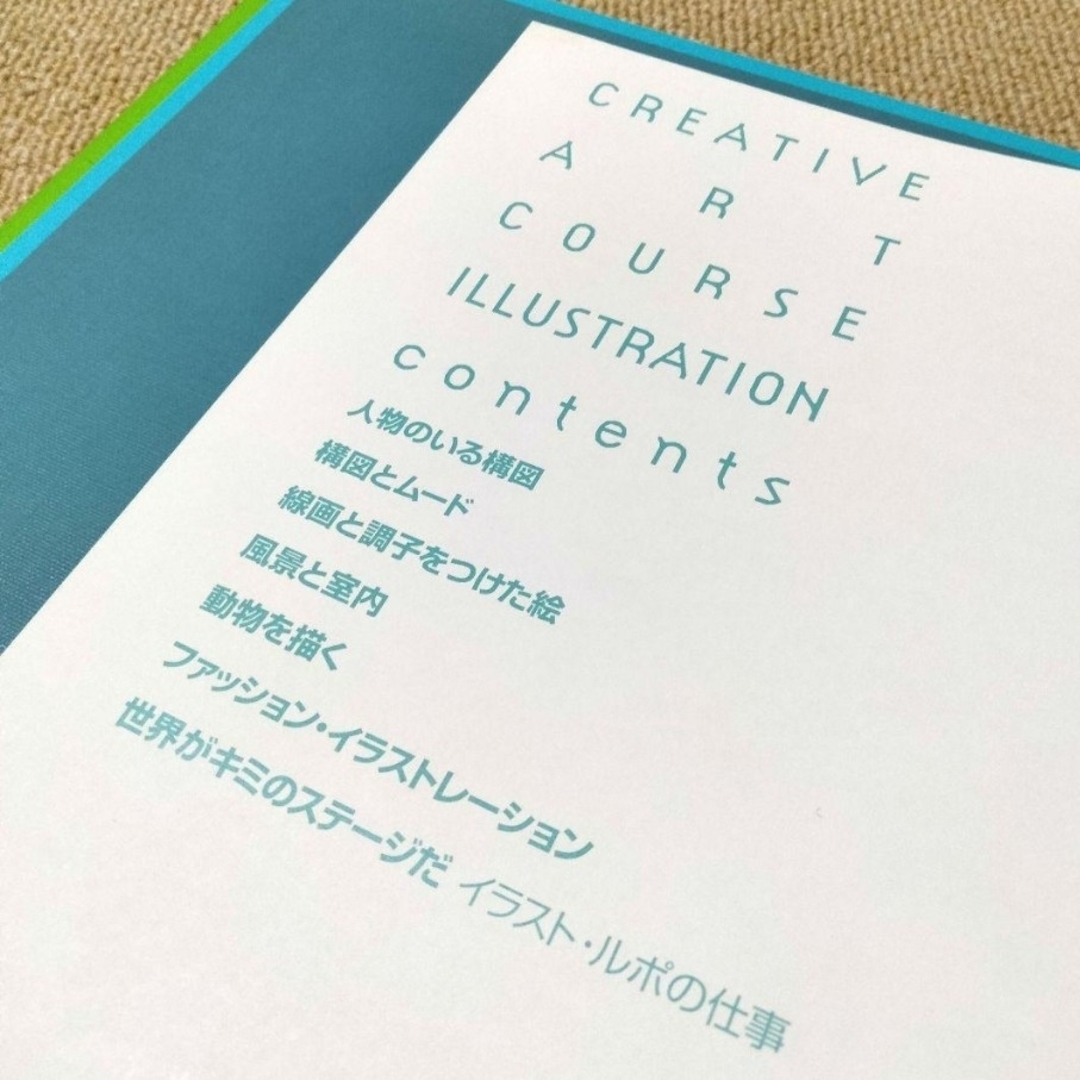 講談社 - 講談社 フェーマススクールズ クリエイティブアートコース
