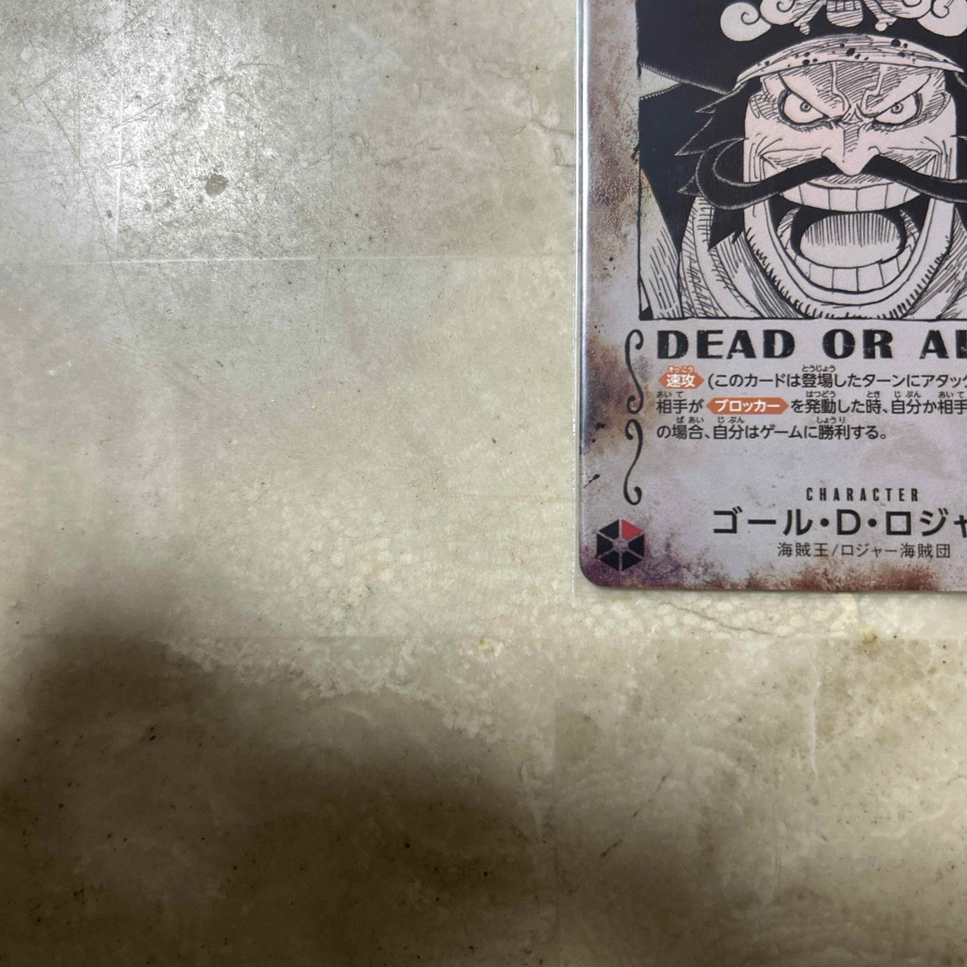 ONE PIECE - ロジャー 手配書 spの通販 by すー's shop｜ワンピース