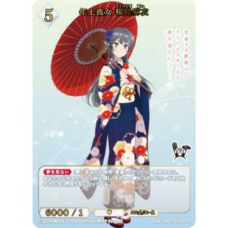 ビルディバイド 桜島麻衣のフリマアイテム一覧