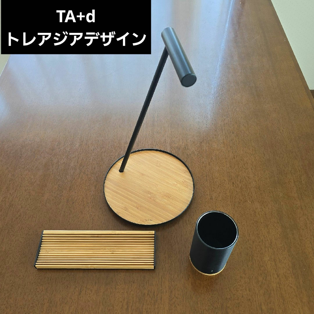 TA+d トレアジアデザイン オーガナイザー 検索 野原工芸 工房楔 しーさ