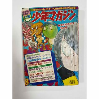講談社 - 週刊少年マガジン 2019年 21・22合併号の通販 by アク's shop