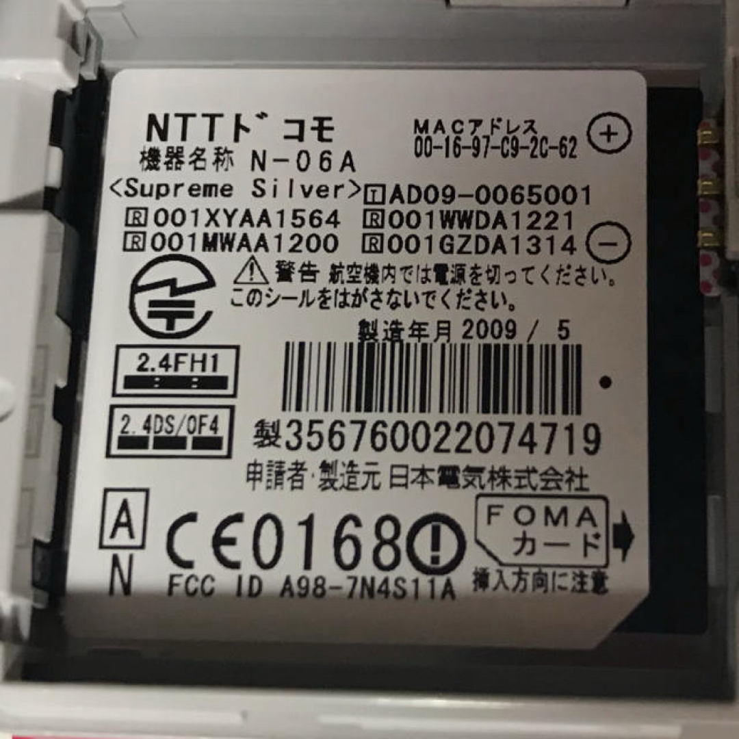 NTTdocomo - 【新品未使用】docomo N-06A シルバーの通販 by samurai