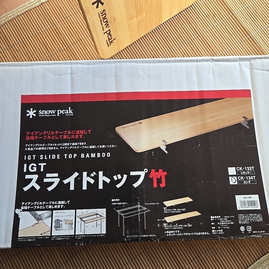 Snow Peak - 激レア 廃盤品 snow peak スノーピーク IGT スライド