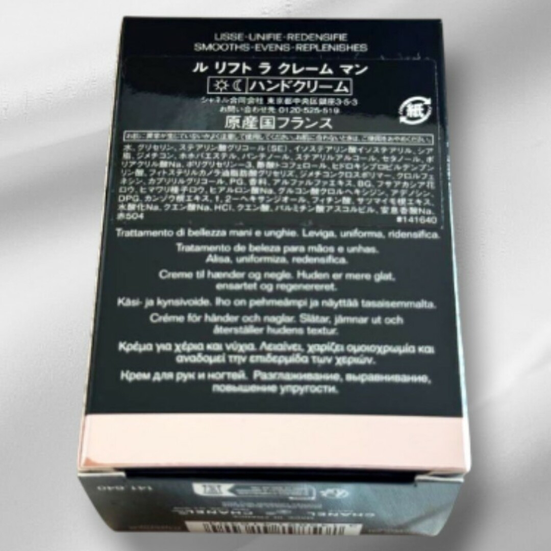 CHANEL - CHANEL ル リフト ラ クレーム マン ハンドクリーム 贈答箱