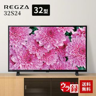 REGZA - 最終お値引き♥東芝レグザ32インチ液晶テレビの通販 by