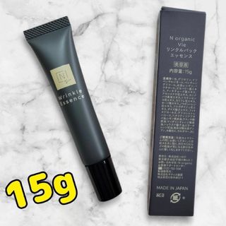 N organic - リンクルパックエッセンス 15g 2本セット N オーガニック