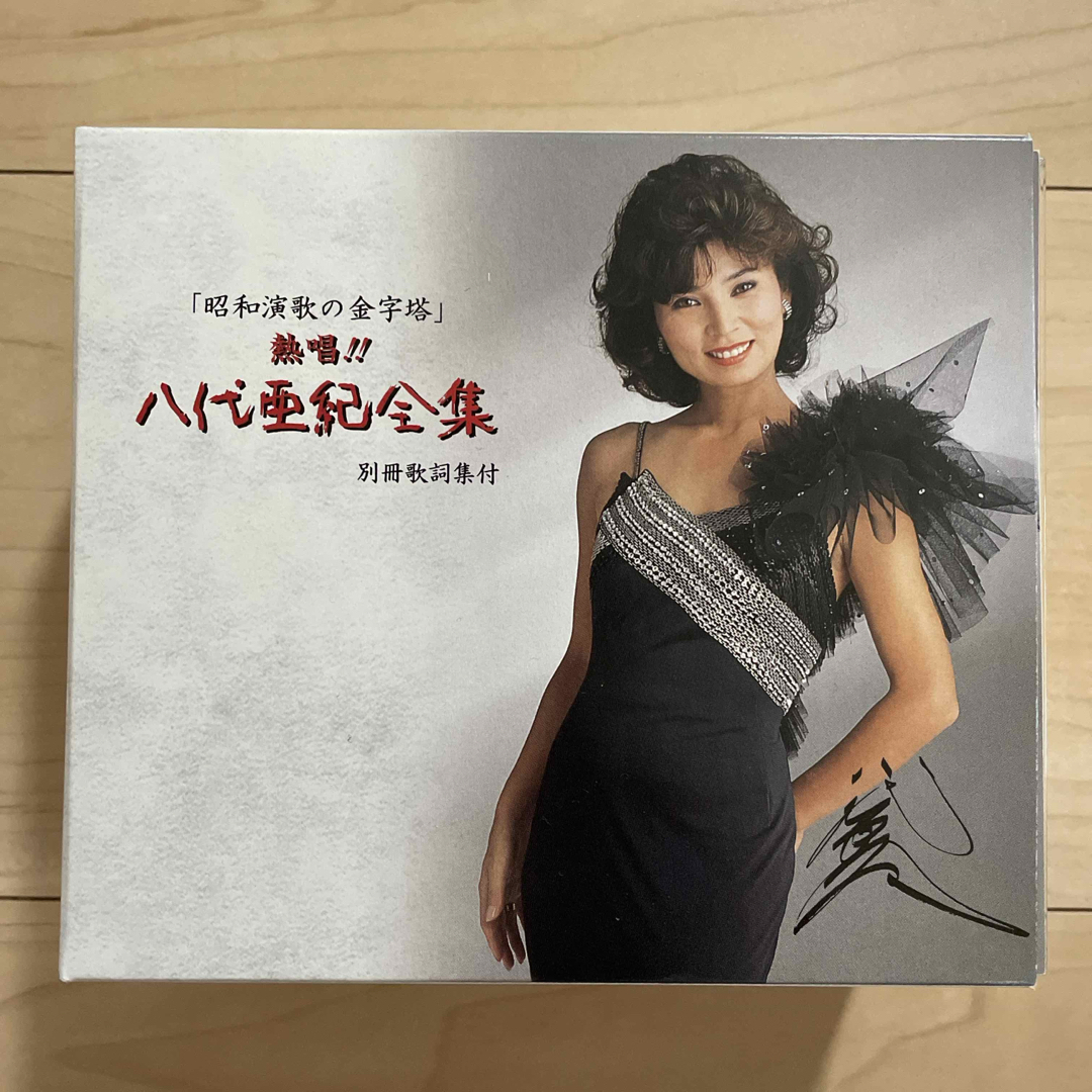 熱唱！！ 八代亜紀 全集 【CD6枚組 全91曲】 別冊歌詞集 ボックス