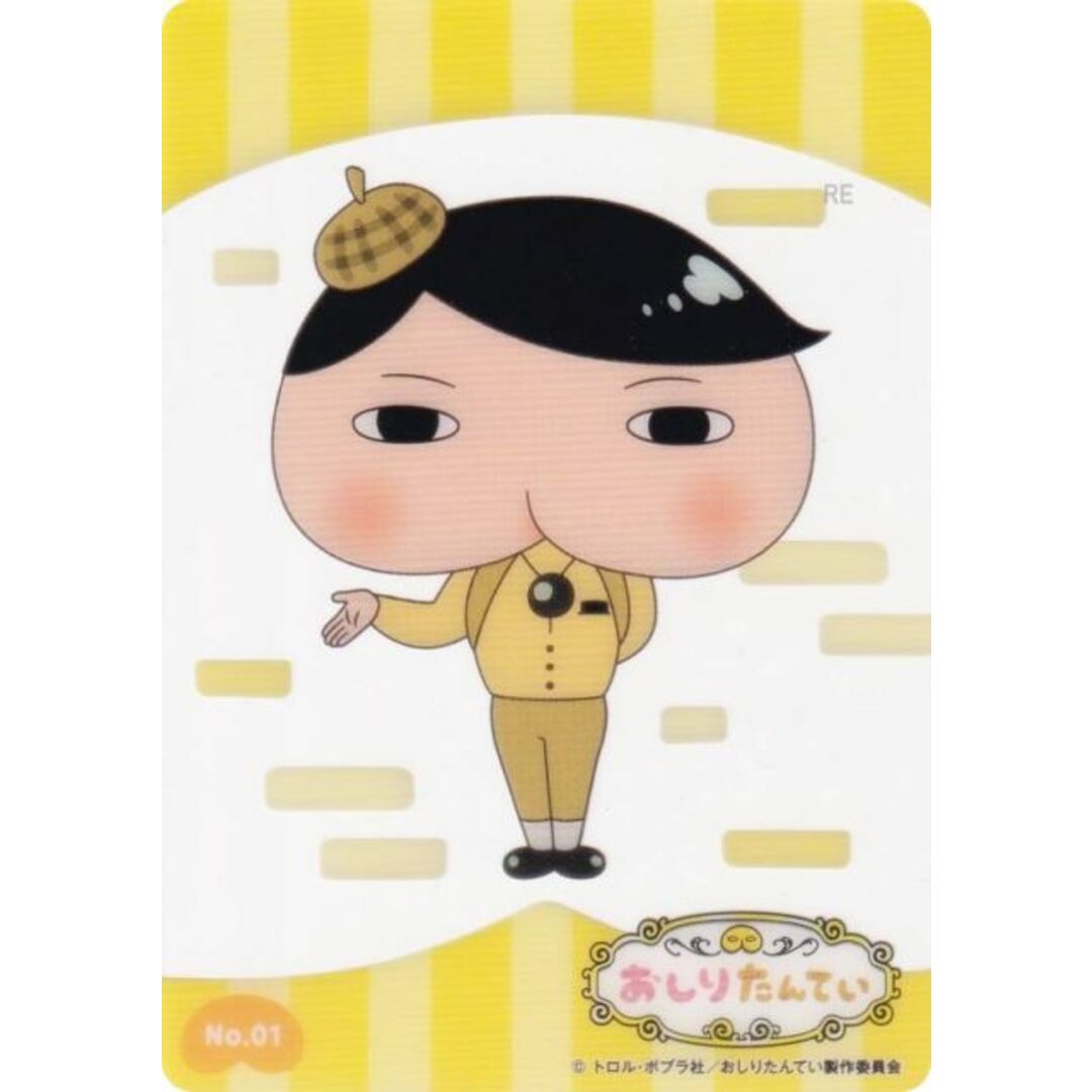 No.01 おしりたんてい】 ブシロード トレーディングカード