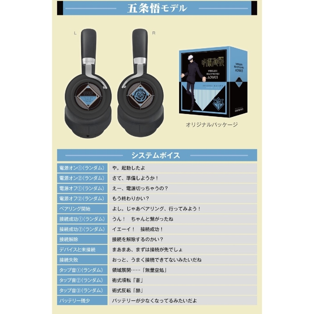 新品未開封】ANIMA AOW03 呪術廻戦 五条悟 モデル ONKYOの通販 by 空