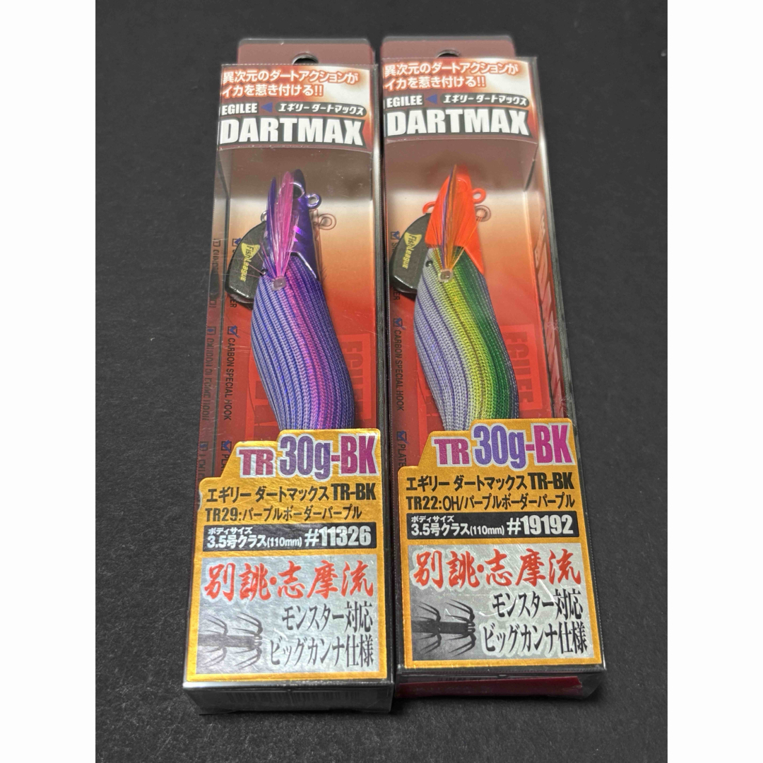 ダートマックス TR30g 2個の通販 by maasa's shop ｜ラクマ