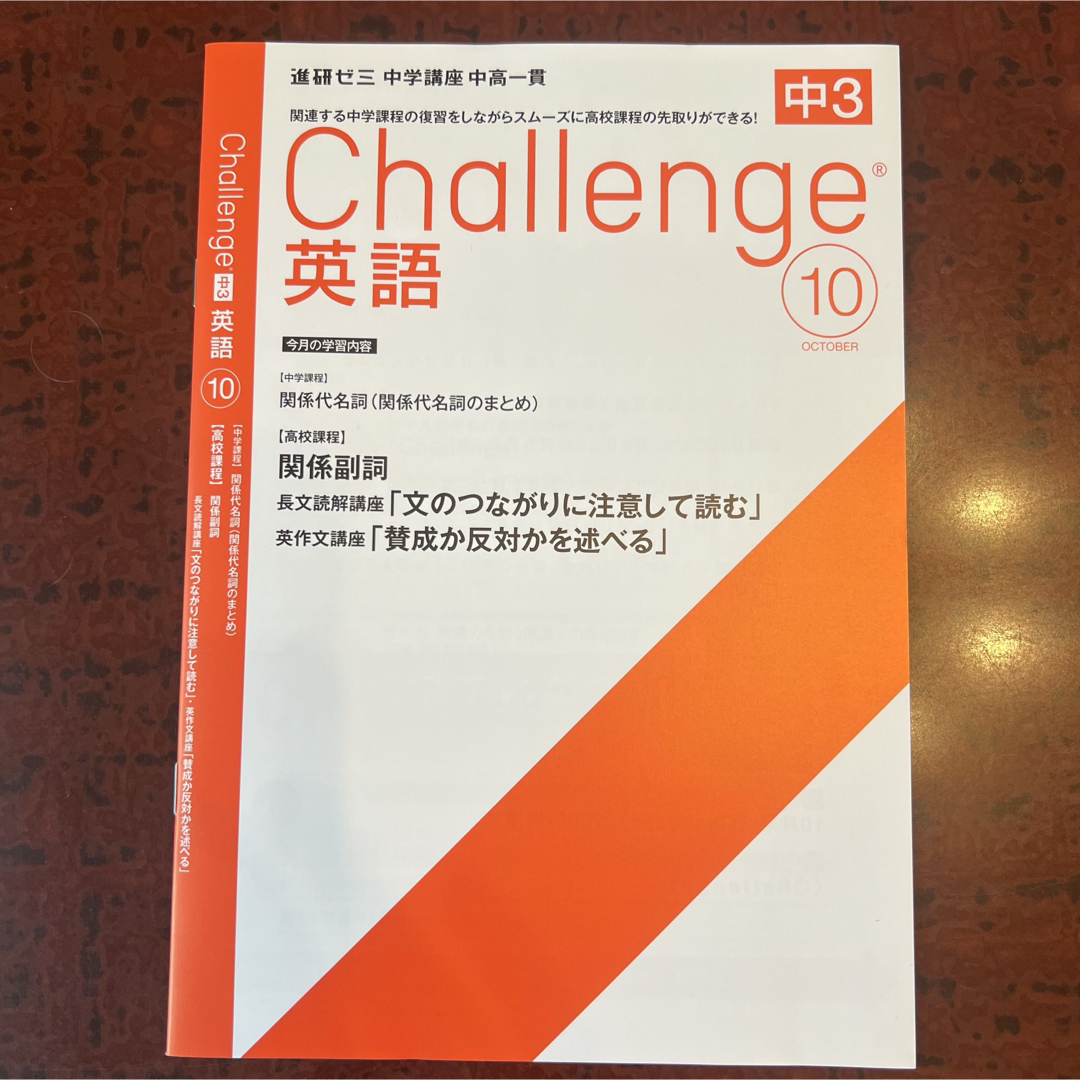 Benesse - ✨2025年度版 進研ゼミ 中学講座 中3 10月号セット✨の通販