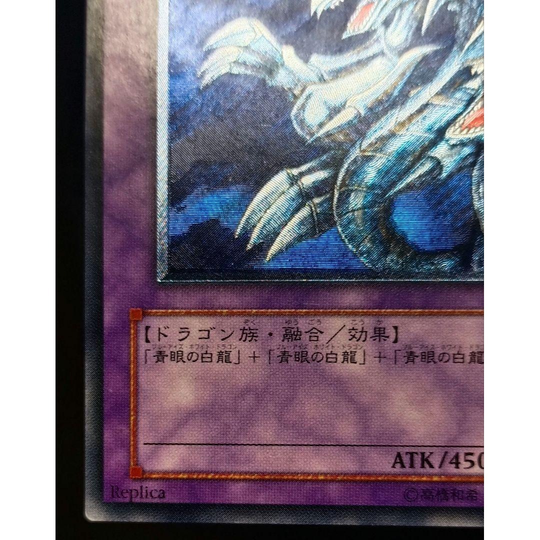 遊戯王 - 青眼の究極竜 アルティメットレア レリーフ 第4期 遊戯王