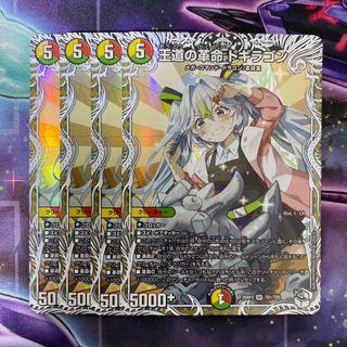 4枚 PP-「P」 パンドラプリンセスプリン 32 デュエルマスターズ PP-「P