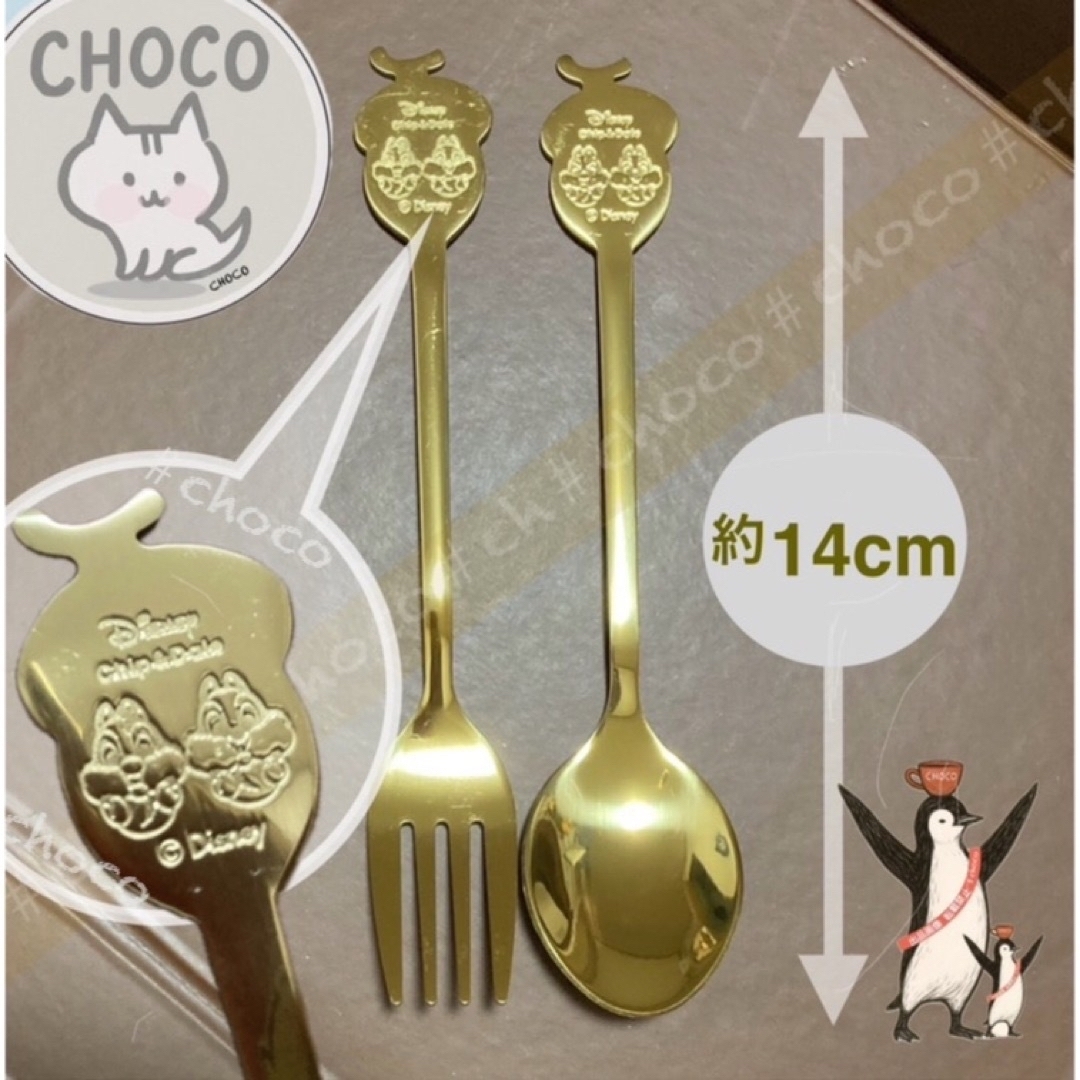 チップ&デール - ディズニー チップアンドデール カトラリーセット