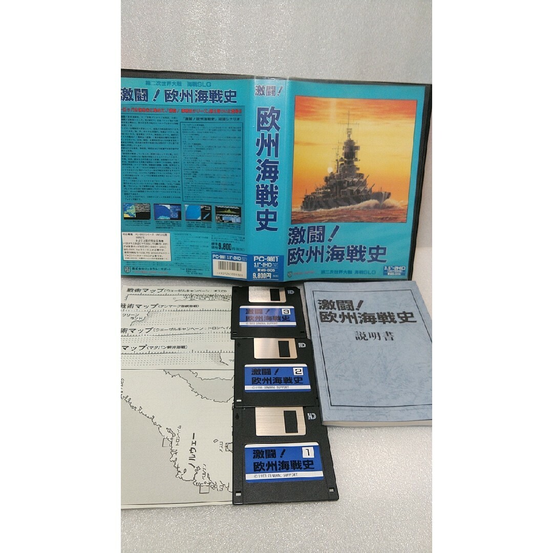 □絶版ゲーム□ PC9801 欧州海戦史 入手困難貴重レア ウォーゲーム