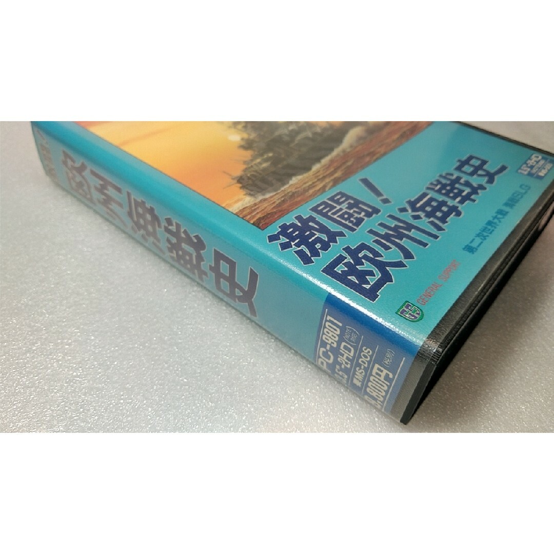 □絶版ゲーム□ PC9801 欧州海戦史 入手困難貴重レア ウォーゲーム