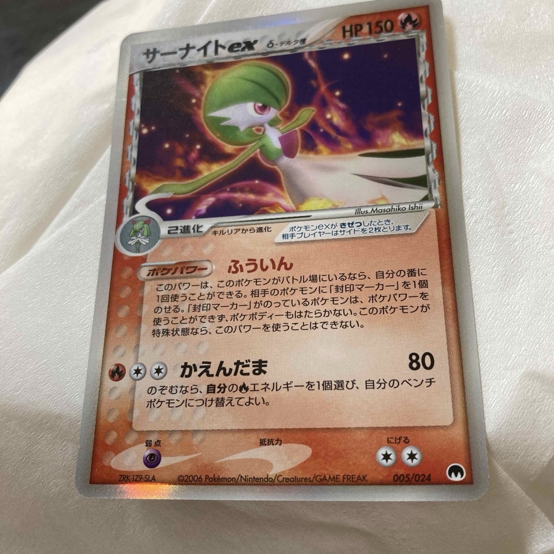 ポケモン - サーナイト ex δ 構築済みデッキ サーナイトex 005/024