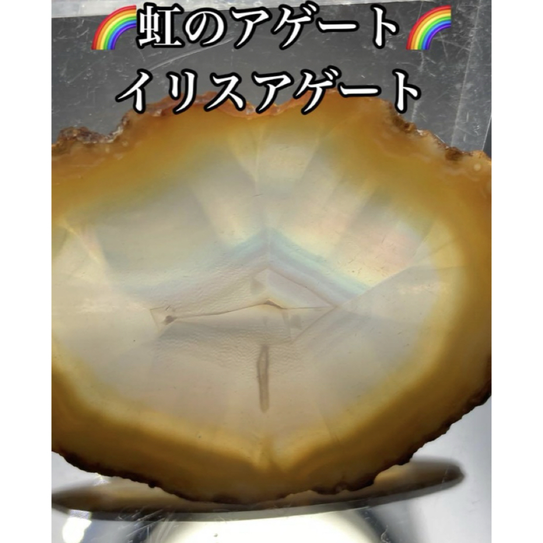 LUKEVI-イリスアゲート 原石 スライスアゲート 天然石 パワーストーン