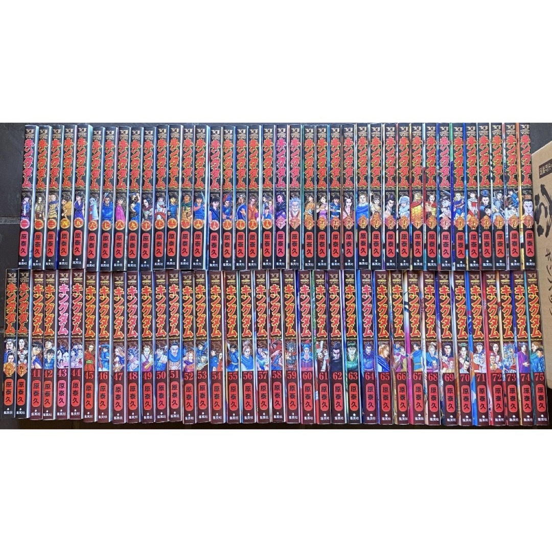 キングダム 1〜75巻セット 原泰久 漫画 コミック