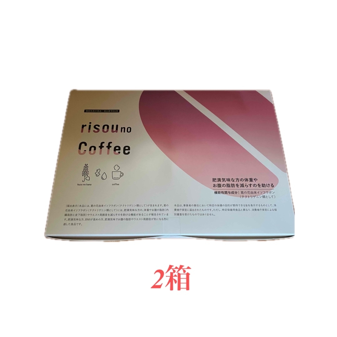 新品】りそうのコーヒー risou no Coffee 3g×30袋2箱 りそう