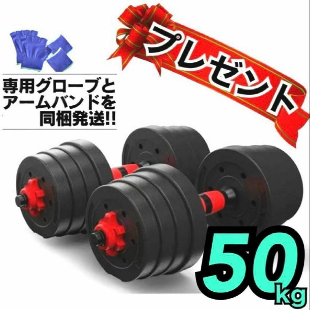 合計50kg／バーベルにもなるダンベル 可変式プレート｜25kg×2個セット