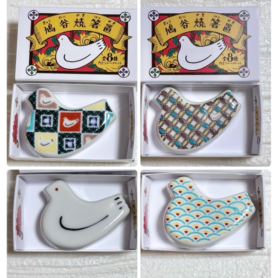 4種セット】鳩サブレー 鳩谷焼 箸置き 鎌倉豊島屋本店限定