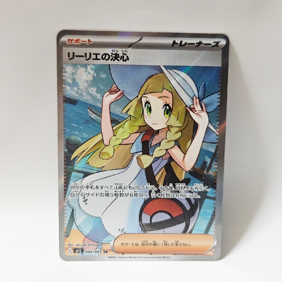 リーリエの決心 SAR PSA10 鑑定品 - 千葉犬】ポケモンカード リーリエ