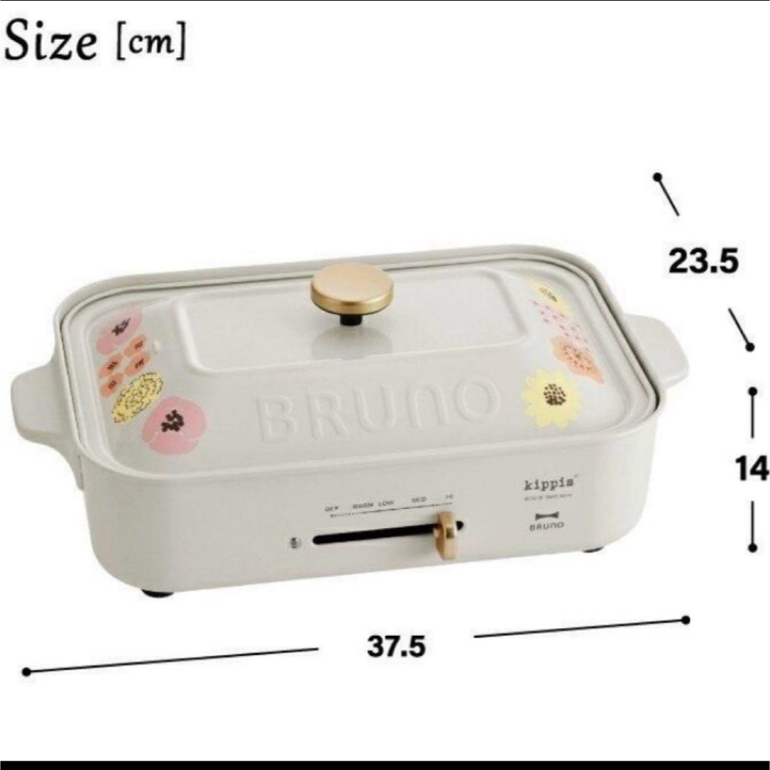 BRUNO - 【新品未開封】BRUNO ホットプレート ケサクーフラワー【限定