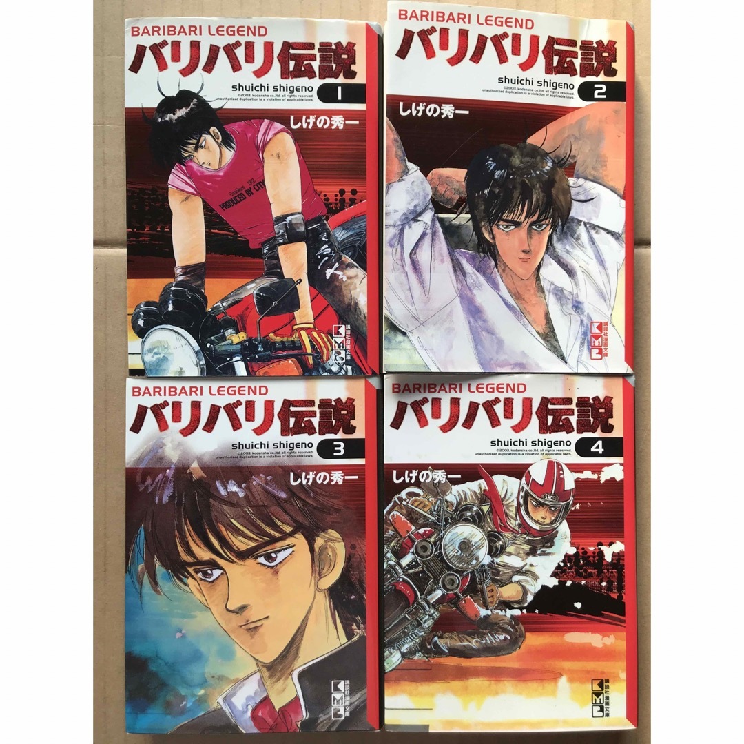 講談社 - バリバリ伝説 1〜4巻セット 全巻初版の通販 by 輝太郎's shop