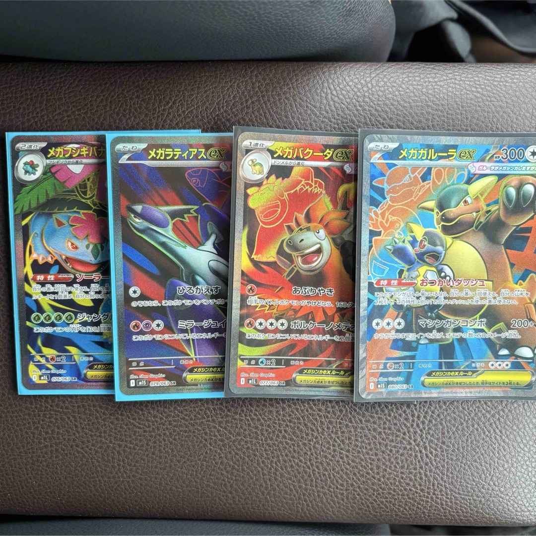 ポケモン - ポケカ メガブレイブ シンフォニア 収録 SR メガシンカ