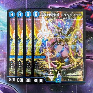 デュエルマスターズ - デュエルマスターズ 天革の騎令嬢ミラクルステラ