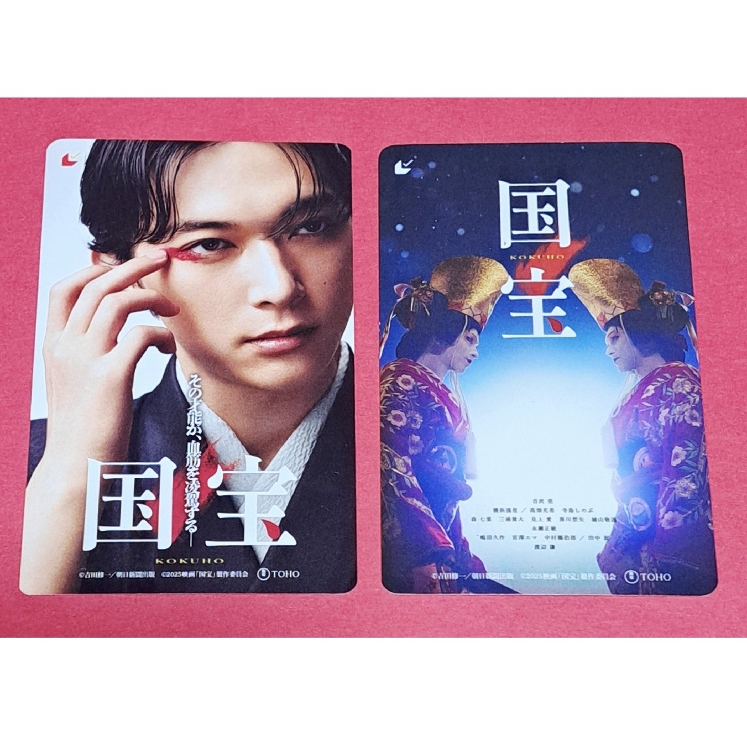 映画『国宝』ムビチケ使用済みの通販 by マチコ's shop｜ラクマ