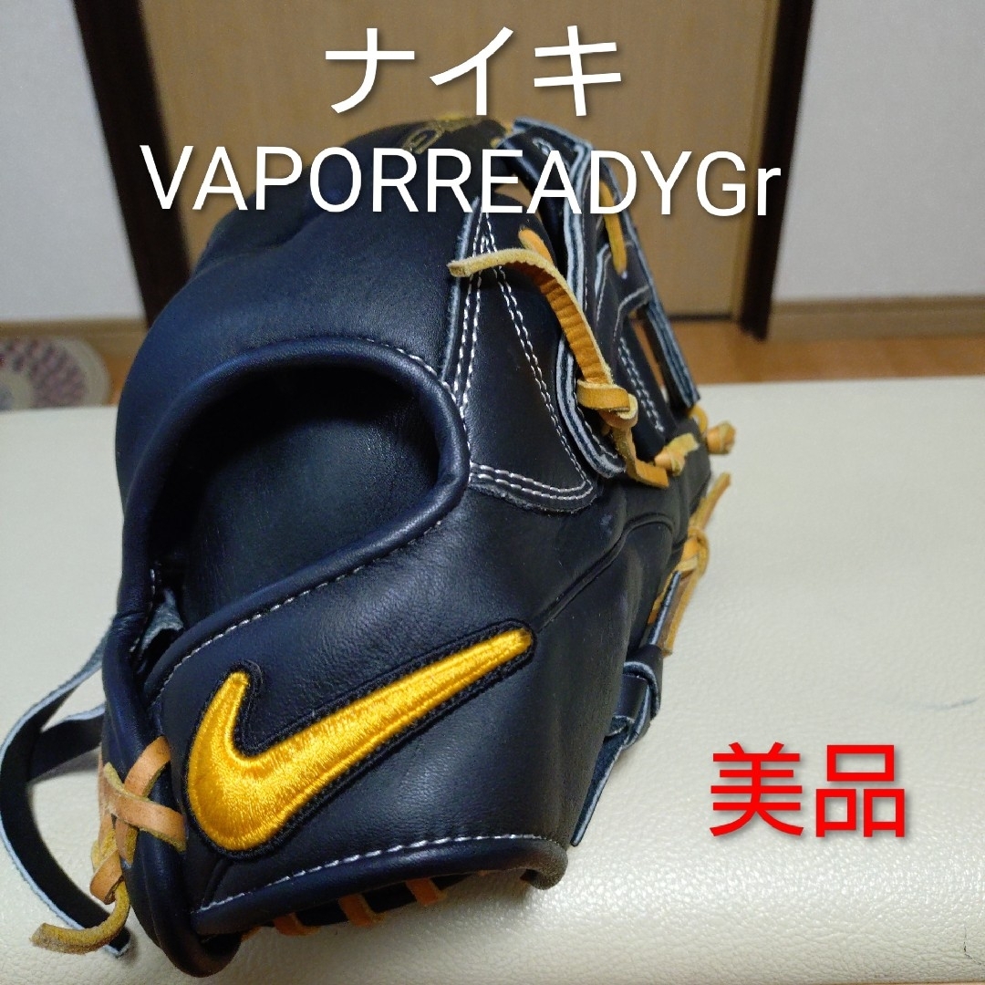 NIKE VAPOR READY Gr 内野軟式用(大人用) - ナイキ ヴェイパーレディGr
