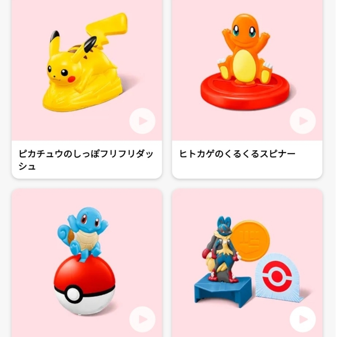 ポケモン - ポケモンカードゲーム5袋＋おもちゃ5個 マクドナルド