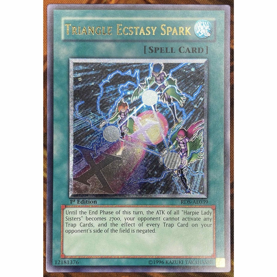 遊戯王 - 【遊戯王】トライアングルXスパーク【旧アジアレリーフ】の