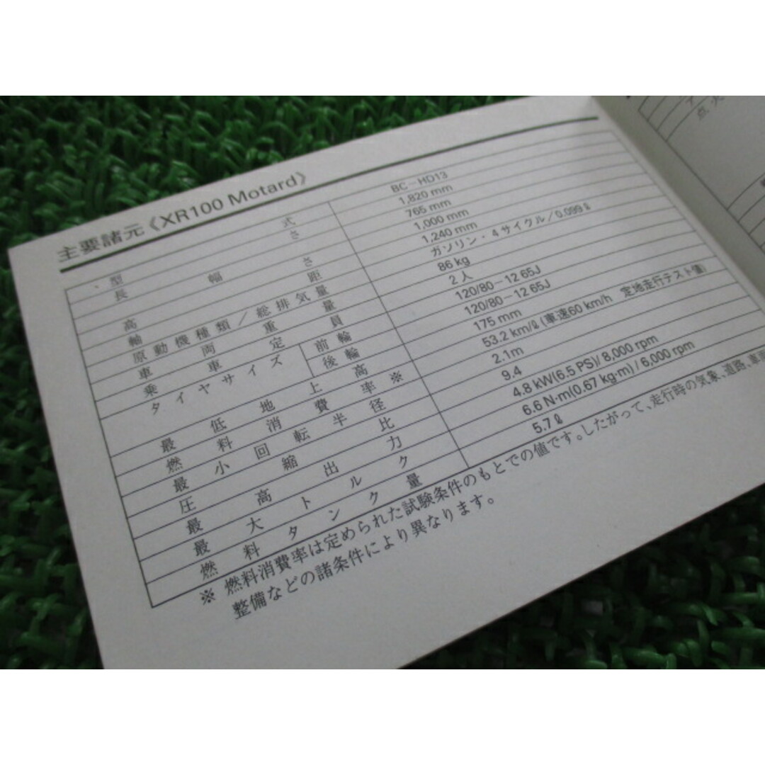 ホンダ - XR50モタード XR100モタード 取扱説明書 ホンダ 正規 中古