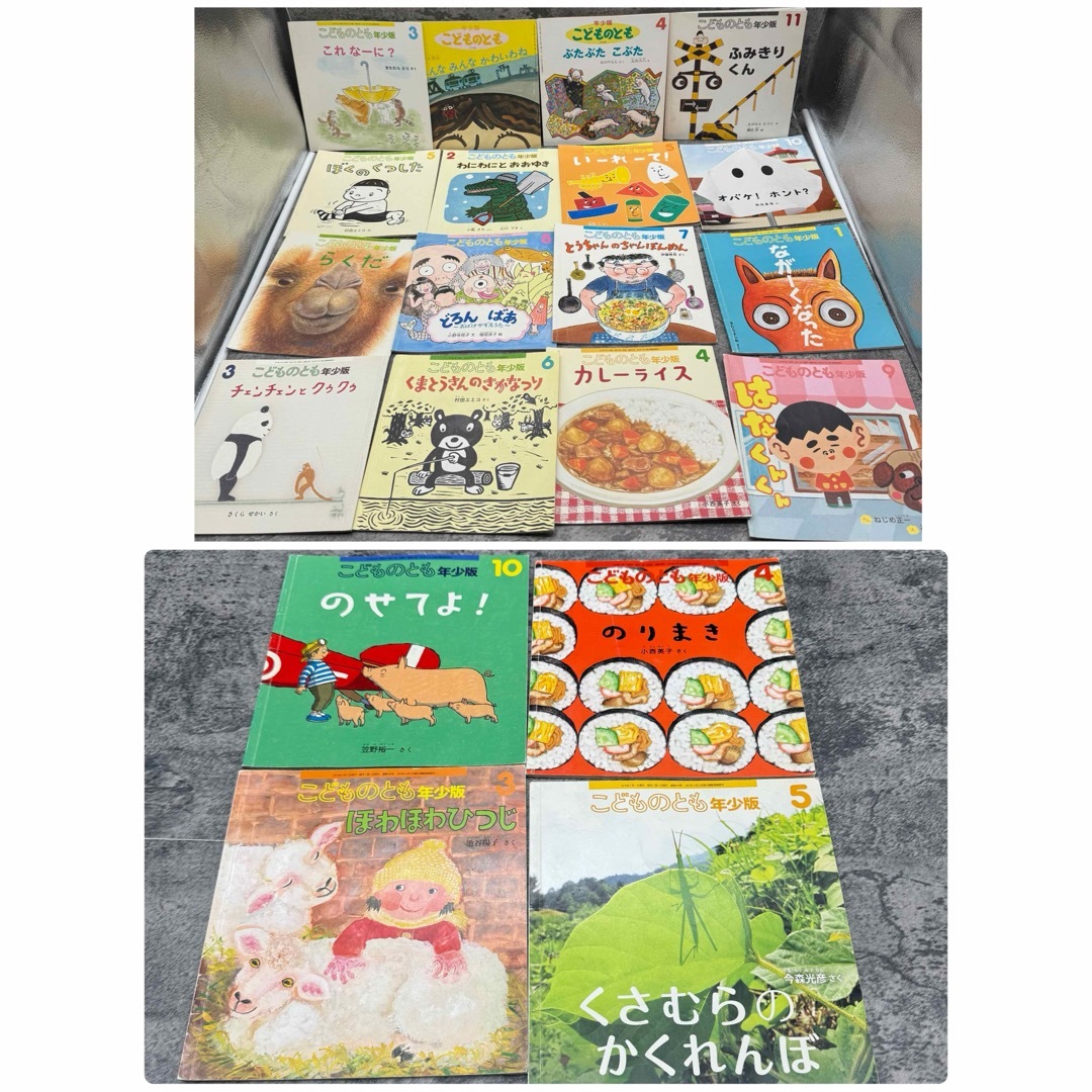 こどものとも年少版/こどものくに/キンダーメルヘン 110冊以上 重複