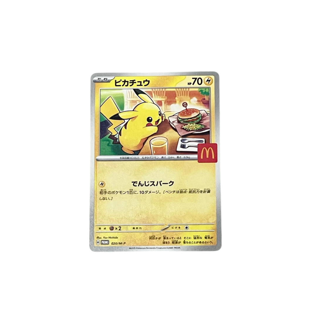 PSA10】マクドナルド ピカチュウ020/M-P プロモ ハッピーセット 工場
