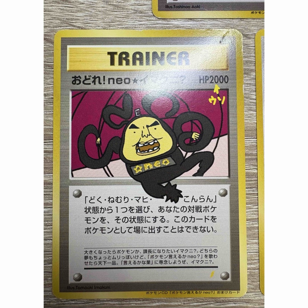 ポケモン - CDおまけカード/プロモカードセット ポケモンカード旧裏の