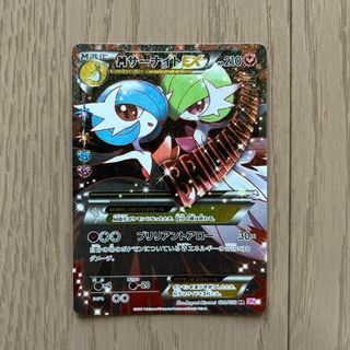 ポケモン - MサーナイトEX RR CP3 ポケキュンコレクション 020/032の