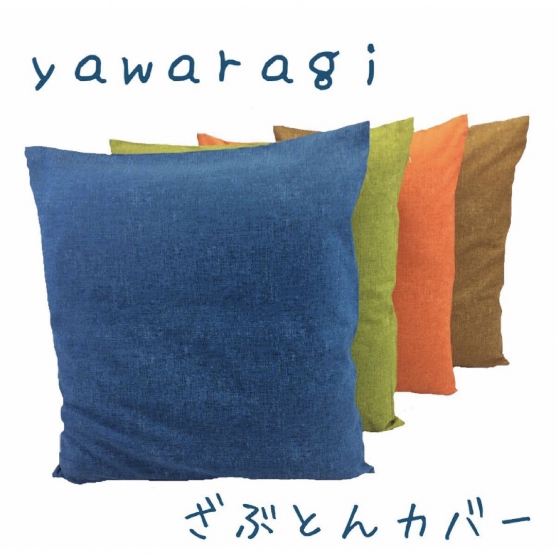 新品】コットン100%座布団カバーやわらぎ55x59cm4枚x4 16枚 コットン