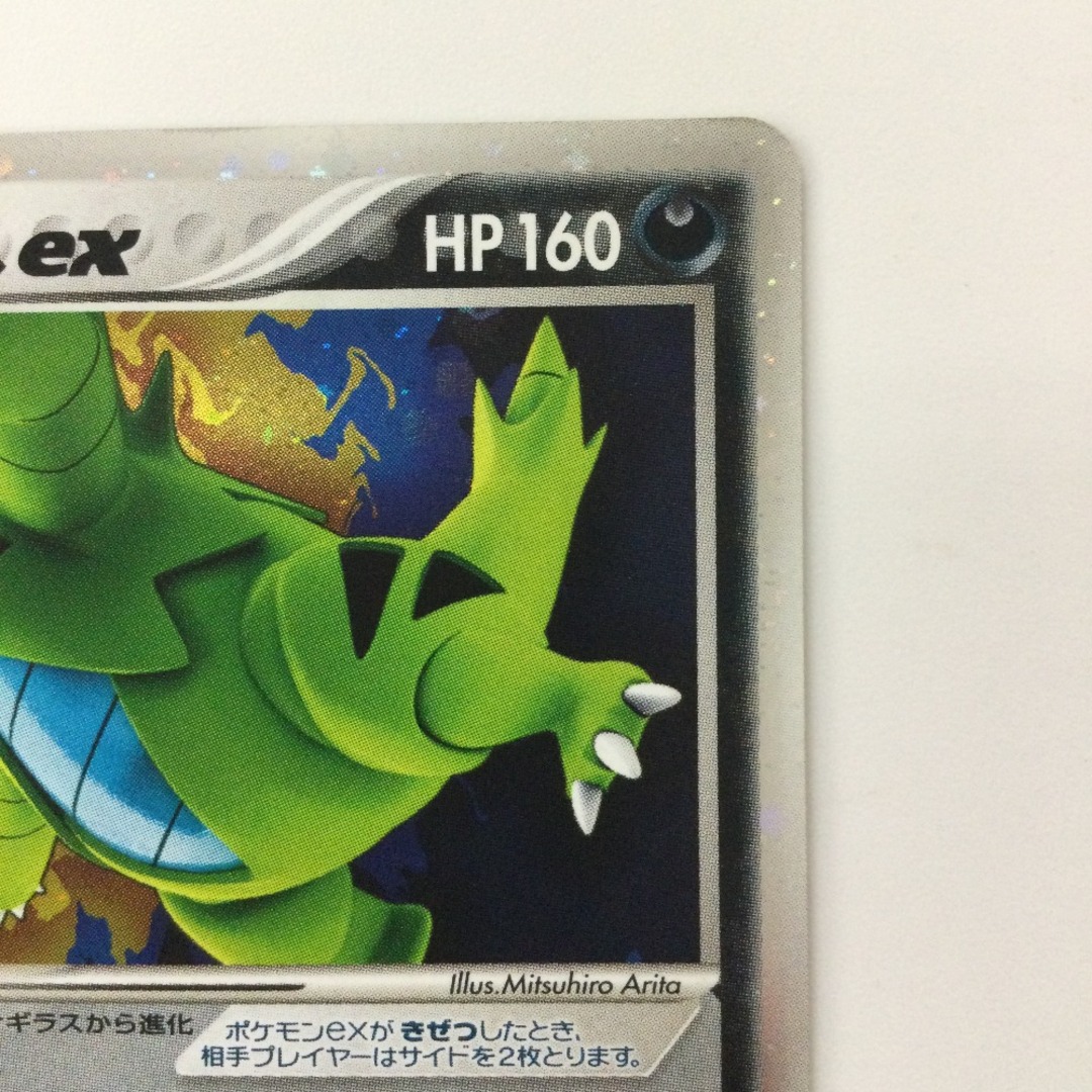 ζζ ポケモンカード 1ED)バンギラスex（左下8KB-E4F-W7B） 093/106/PCG4