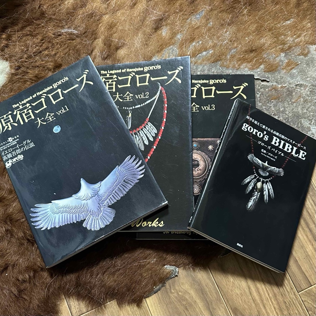 goro's - 原宿ゴローズ大全 4冊セットgoro'sインディアンジュエリー