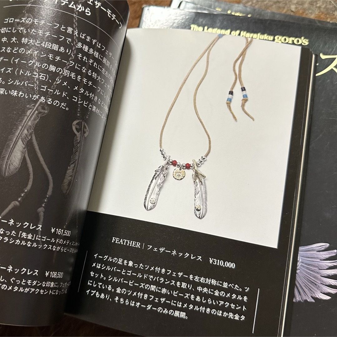 goro's - 原宿ゴローズ大全 4冊セットgoro'sインディアンジュエリー