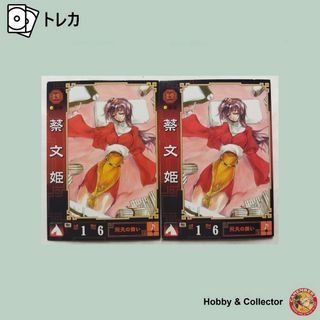 SEGA - 蔡文姫 No.015 三国志大戦 2枚 ( #8194 )の通販 by