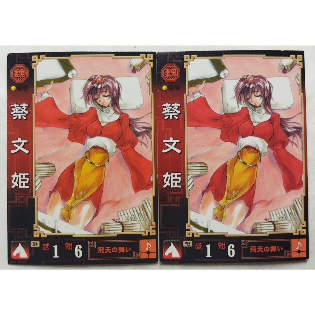 SEGA - 蔡文姫 No.015 三国志大戦 2枚 ( #8194 )の通販 by