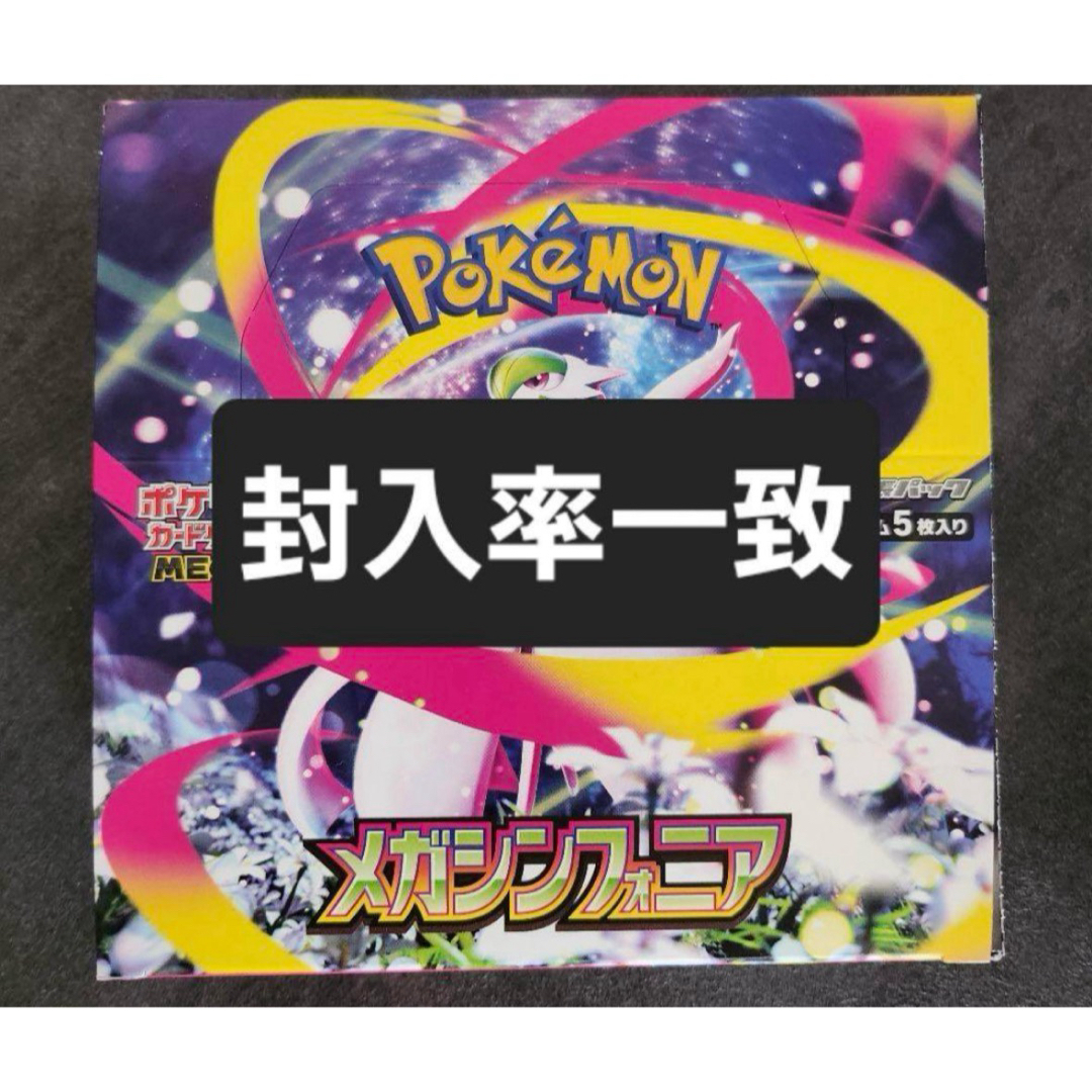 ポケモン - 【新品未開封】メガシンフォニア 封入率一致 1BOXの通販 by